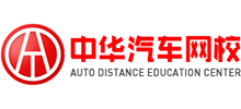 中华汽车网校