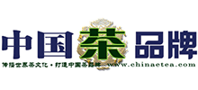 中国茶品牌网