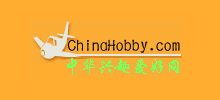 中华兴趣爱好网