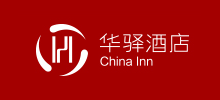 华驿酒店