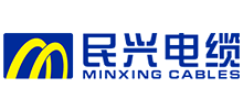 东莞市民兴电缆有限公司