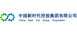 中国新时代控股集团有限公司