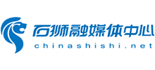 石狮融媒体中心
