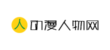 动漫人物网