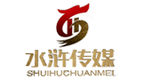 山东长江水浒文化传媒有限公司