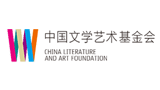 中国文学艺术基金会