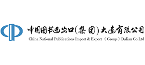 中国图书进出口（集团）大连有限公司