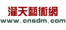 灌天艺术网