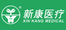 江苏新康医疗器械有限公司
