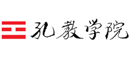 香港孔教学院