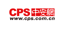 CPS中安网