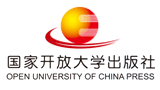国家开放大学出版社有限公司（中央广播电视大学出版社）