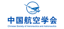 中国航空学会