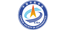 中国宇航学会