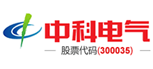 湖南中科电气股份有限公司