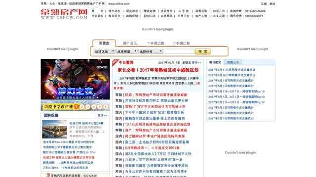 常熟房产网