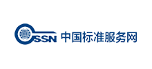 中国标准服务网
