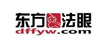 东方法眼