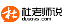 杜老师说