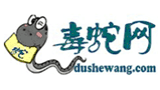 毒蛇网