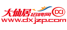 浙江仙居招聘网