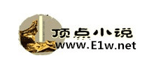 顶点小说