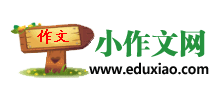 小学生作文网