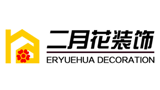 二月花装饰