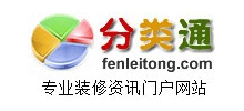 分类通装修网