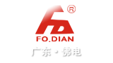 广东佛电电器有限公司