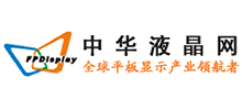 中华液晶网