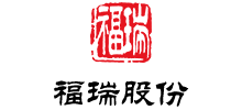 内蒙古福瑞医疗科技股份有限公司