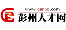 彭州人才网