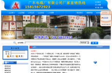 广东电缆厂