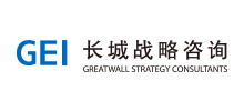 长城战略咨询