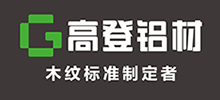 广东高登铝业集团