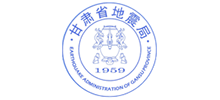 甘肃省地震局