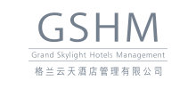 深圳格兰云天酒店管理有限公司