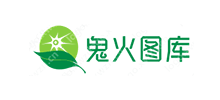 鬼火图库
