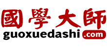 国学大师