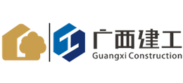 广西建工集团