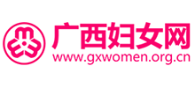 广西妇女网
