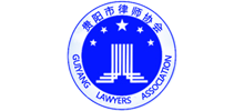 贵阳律师网
