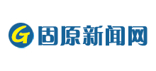 宁夏固原新闻网