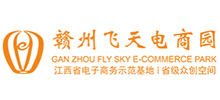 赣州飞天电商园