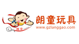 广州朗高玩具有限公司