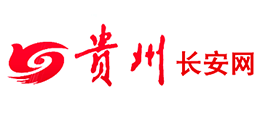 贵州长安网