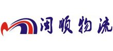 广州闽顺物流有限公司