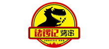 广州市诸锣记餐饮有限公司