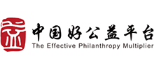 中国好公益平台